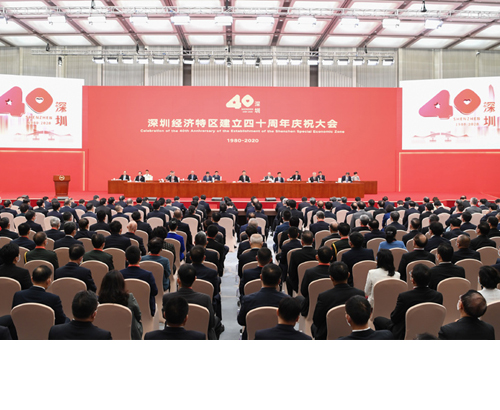 【德纳党建】德纳党支部开展“庆祝深圳经济特区建立40周年”主题活动