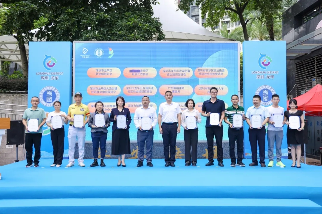 【德纳公益】德纳律所荣登龙华区社会治理公益联盟推荐名录，助力多元共治新格局