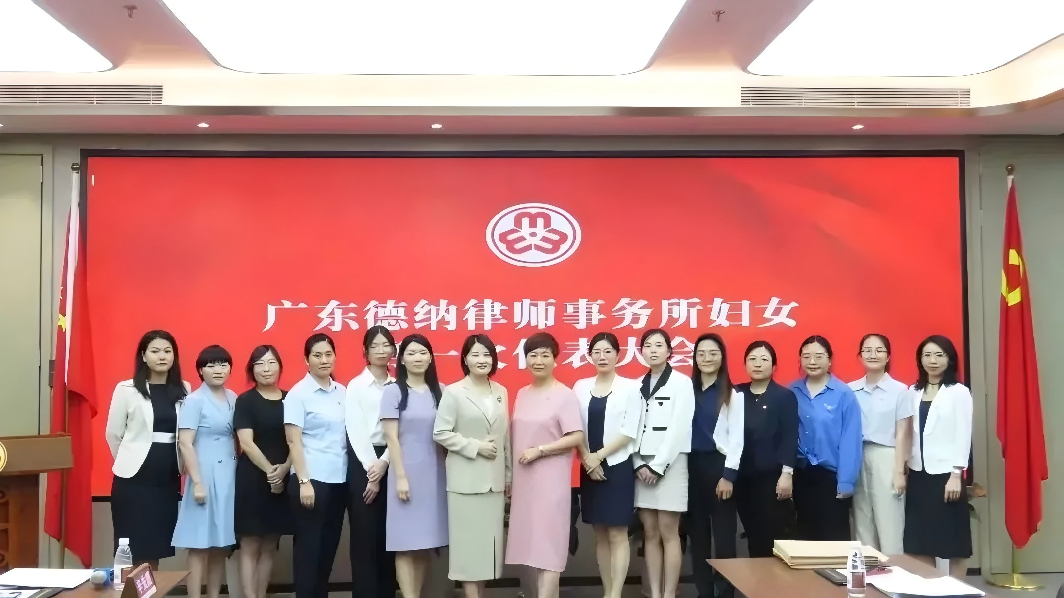 【德纳动态】祝贺龙华区首家百人律所妇联在广东德纳律师事务所成立