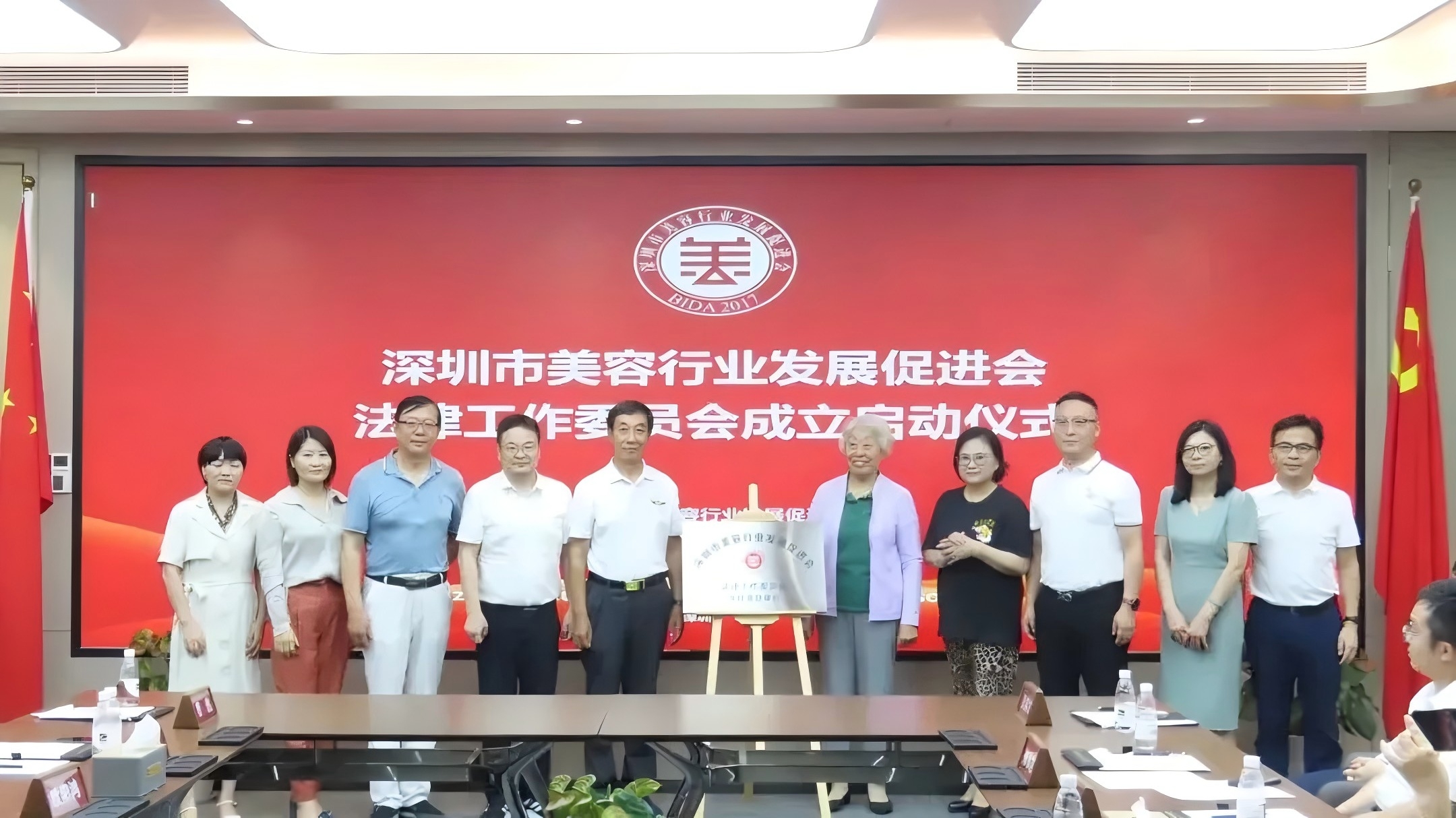 【德纳动态】广东德纳律师事务所受聘为深圳市美促会法工委主任单位以法治护航美容行业高质量发展