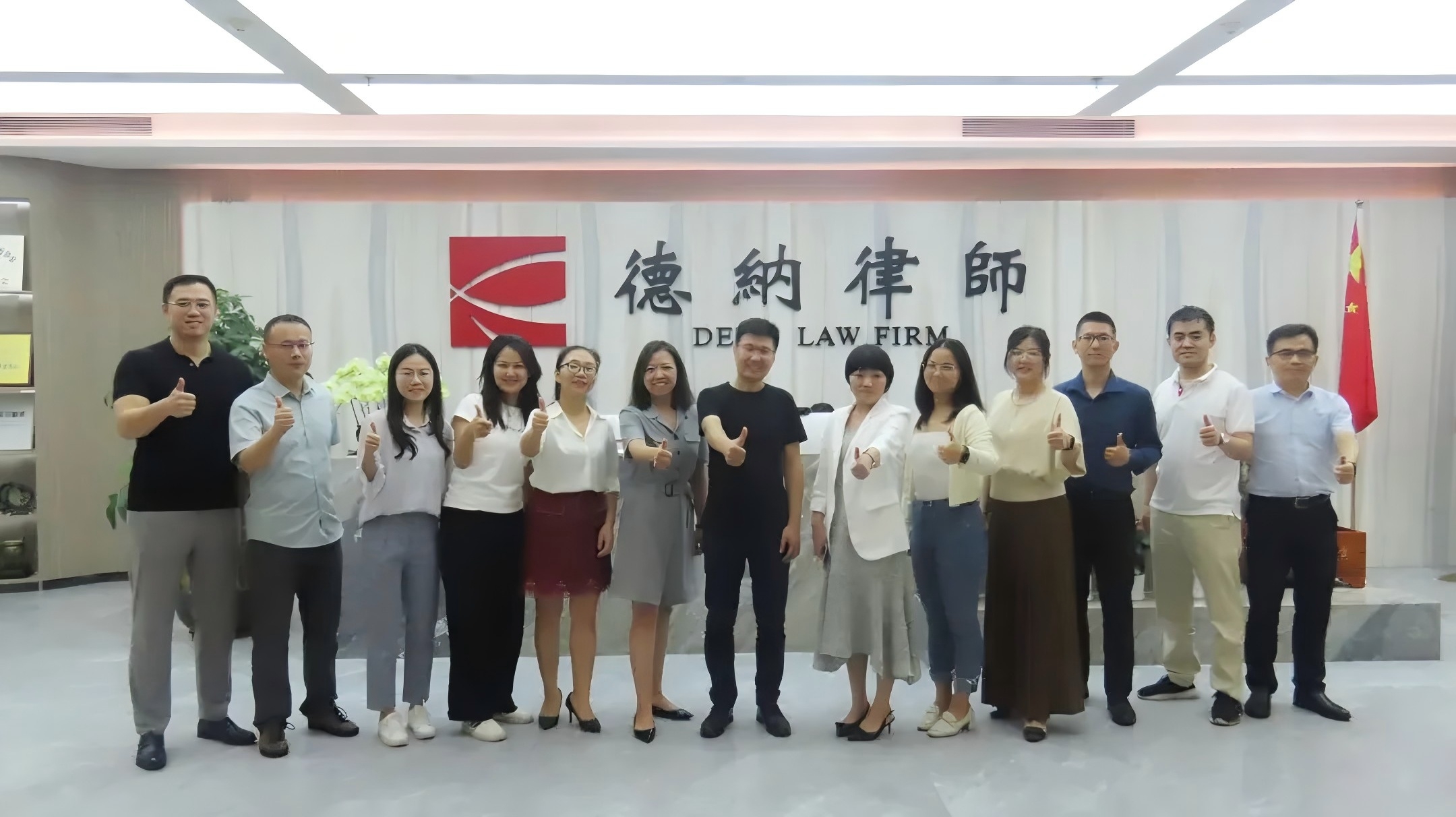 【德纳动态】关心律师心灵成长，律师职业心理赋能讲座成功举办