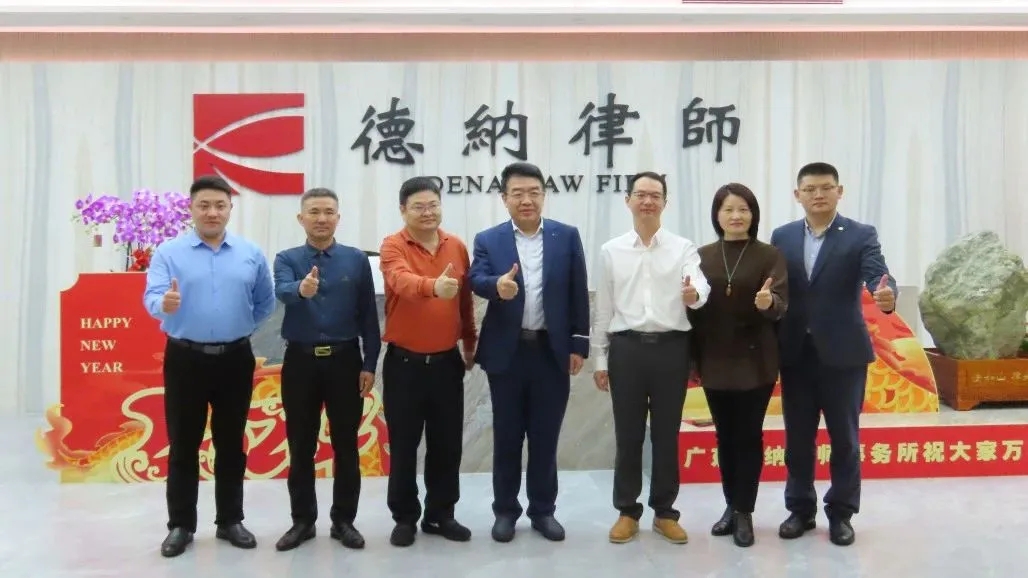 【德纳动态】深圳市律师协会张斌会长一行莅临我所开展新春慰问座谈会