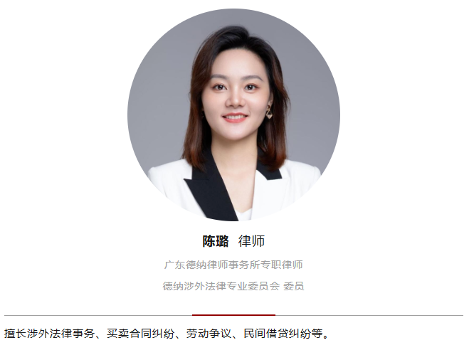 【德纳喜讯】 祝贺德纳律师入选第六批深圳市涉外律师新锐人才库