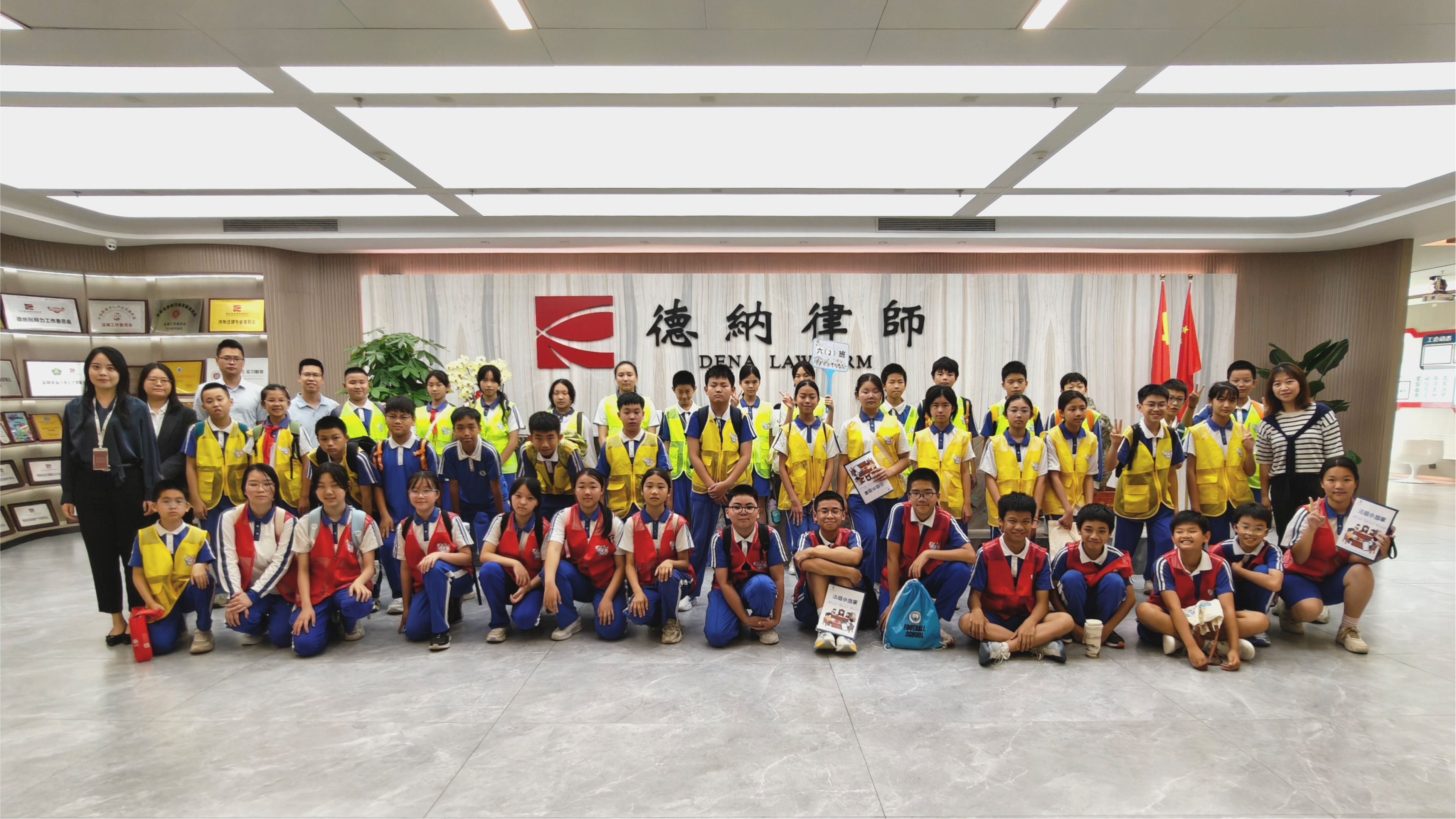 【德纳动态】法润童心，护航成长｜民治街道司法所携行知实验小学走进德纳律所开展法治实践活动