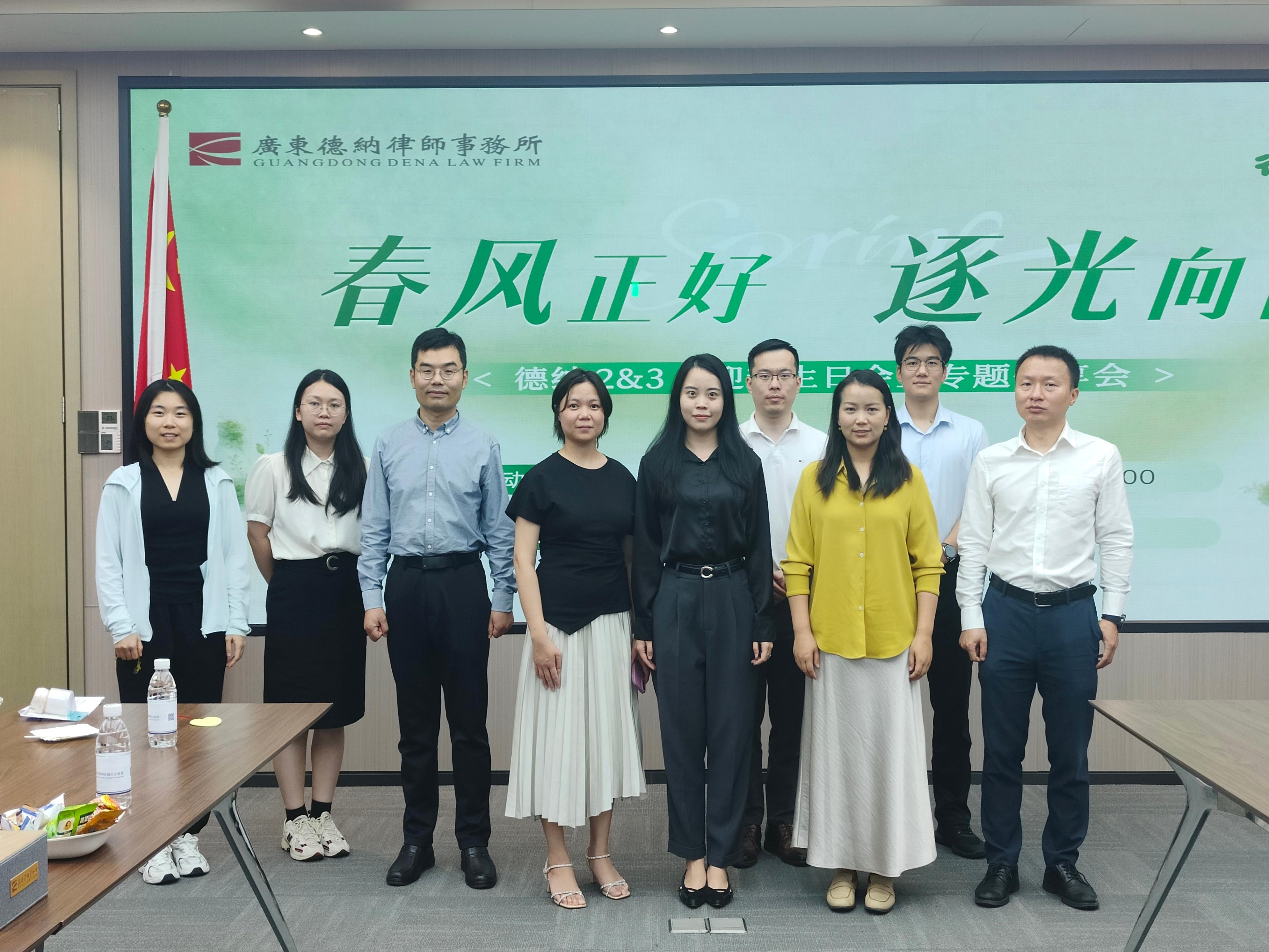 【德纳动态】春风正好，逐光向前｜德纳2&3月迎新生日会邀您共赴春日之约