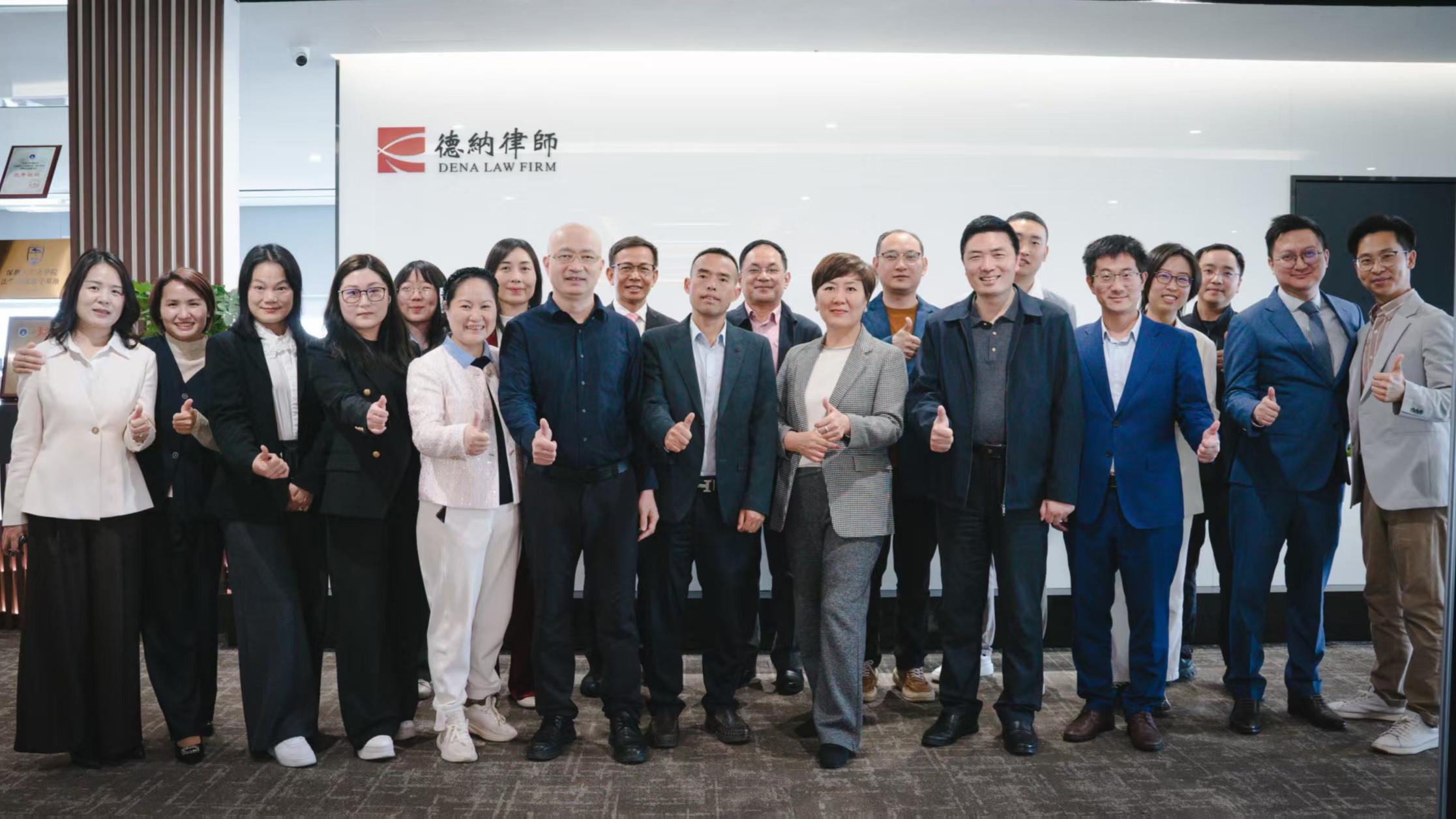 【德纳动态】AI 赋能律师，智启专业新篇｜企业顾问委2026年度第一次全体委员会议暨专题交流会在德纳律所圆满举办