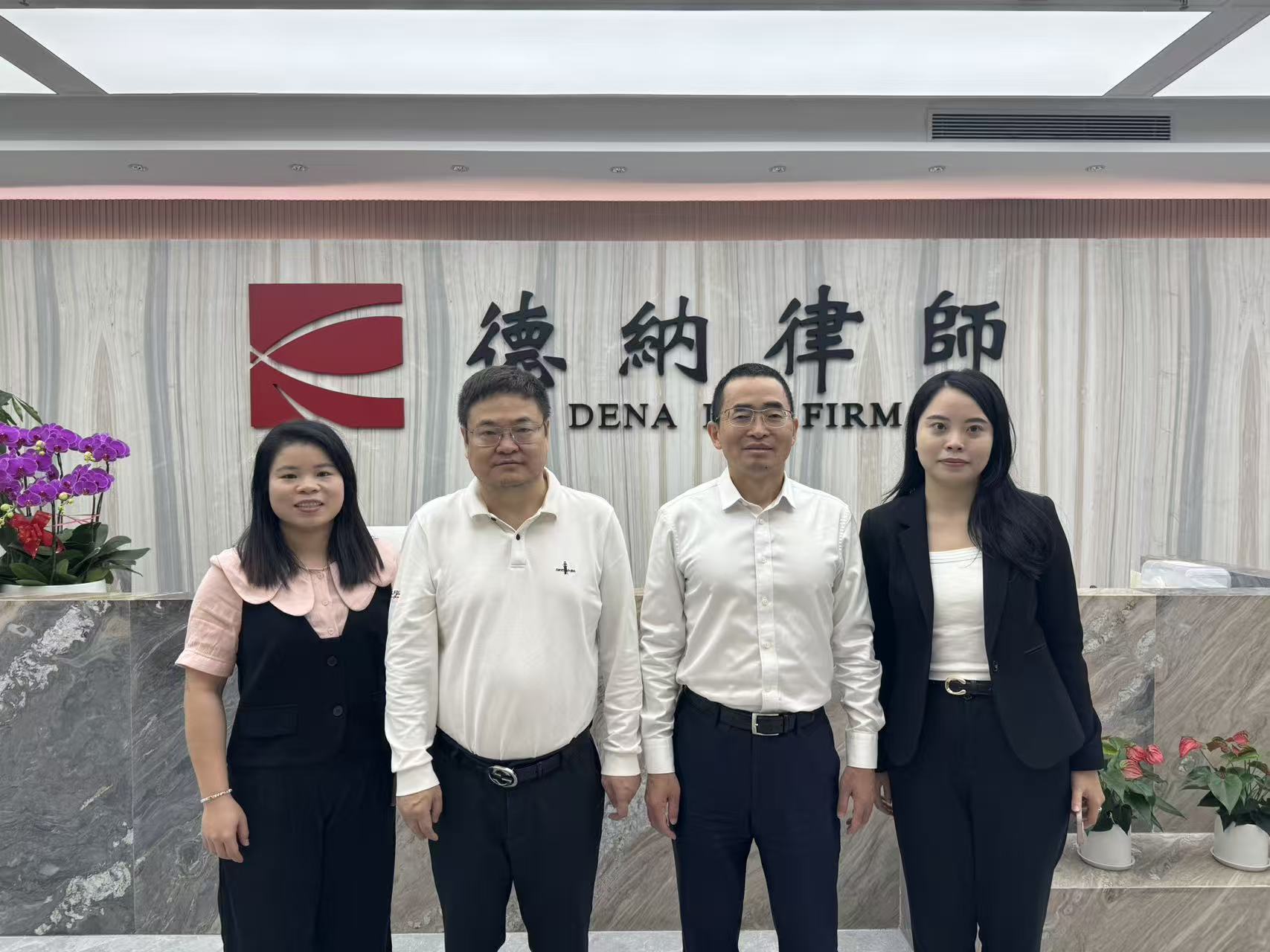 【德纳动态】上海申浩（深圳）律师事务所丁朝晖主任一行莅临我所参观交流